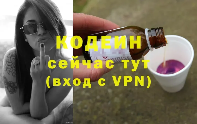 гидра сайт  где найти   Фролово  Codein Purple Drank 