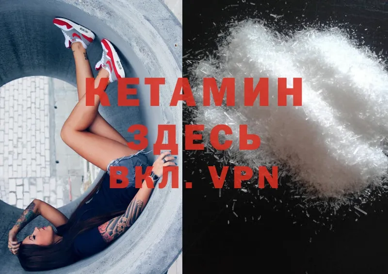 Кетамин ketamine  Фролово 